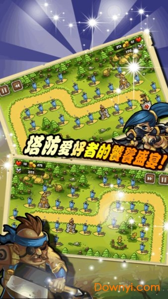 守卫森林无限金币版 游戏截图