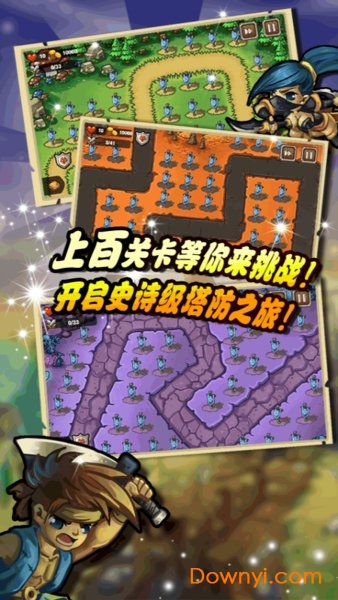 守卫森林无限金币版 游戏截图